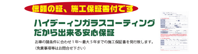 ボディコーティング