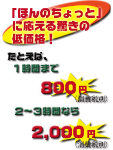 イッシーレンタカー